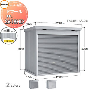 yTΏہz Vb^[u [ Ciou t쏊 h}[ FF-2618HD yԃ^Cv(Iʔ) ^ Ԍ2630×s1790×2385mm [ O ^u q 