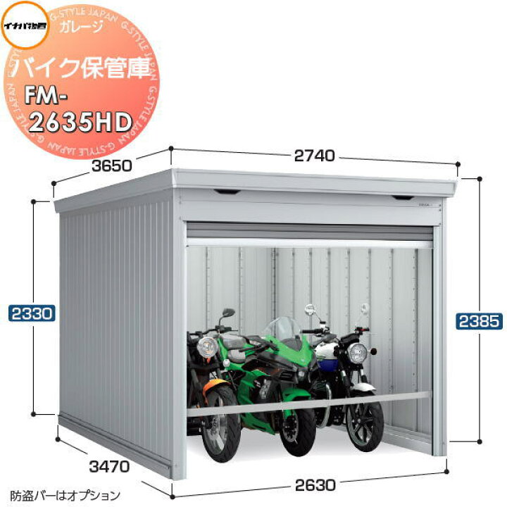 楽天市場】【無料☆特典対象】 イナバ物置 稲葉製作所 車庫 ガレージ 