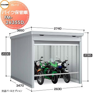 yTΏہzCiou t쏊 Ԍ K[W oCNۊǌ FM-2635SD X^_[h ʌ^ yԃ^Cv Ԍ2630×s3470×2085mm oCN q K[W ϋv hƐ