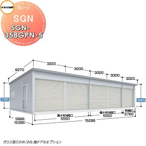 yTΏہz Ciou t쏊 Ԍ q K[W SGN zbdl SGN-358GPN-5 WCAg ʌ^ Ԍ15286×s5886×3665mm 5^Cv Ԍ q K[W J ϋv hƐ