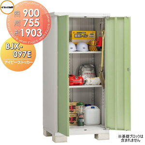 yTΏہz u [ Ciou t쏊 ACr[XgbJ[ BJX-097E SʒI^Cv Ԍ900×s755×1903mm ySzz [ O ^u q