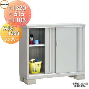 yTΏہz u [ Ciou t쏊 Vv[ MJX-135B SʒI^Cv MJX-135BP ̎[^Cv Ԍ1320×s515×1103mm ySzz [ O ^u q