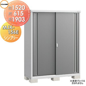 yTΏہz u [ Ciou t쏊 Vv[ MJX-156E SʒI^Cv MJX-156EP ̎[^Cv Ԍ1520×s615×1903mm [ O ^u q