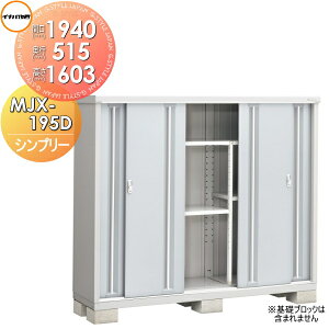 yTΏہz u [ Ciou t쏊 Vv[ MJX-195D SʒI^Cv Ԍ1940×s515×1603mm [ O ^u q