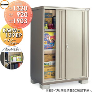 yTΏہz u [ Ciou t쏊 iC\[VX^[ KMW-139EP@̎[^Cv Ԍ1320×s920×1903mm ySzz [ O ^u q