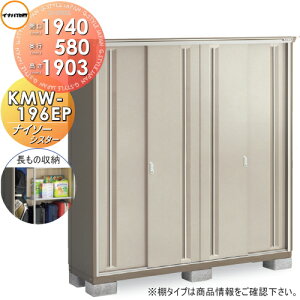 yTΏہz u [ Ciou t쏊 iC\[VX^[ KMW-196EP@̎[^Cv Ԍ1940×s580×1903mm [ O ^u q