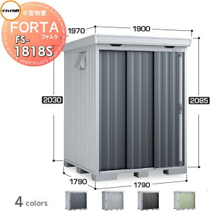 yTΏہz u [ Ciou t쏊 tH^ FS-1818S X^_[h ^ Ԍ1790×s1790×2085mm [ O E^u q w茚zޗ 