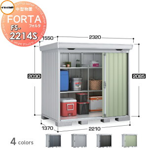 yTΏہz u [ Ciou t쏊 tH^ FS-2214S X^_[h ^ Ԍ2210×s1370×2085mm [ O E^u q w茚zޗ 