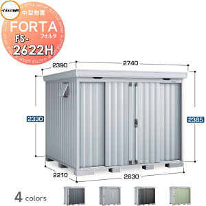 yTΏہz u [ Ciou t쏊 tH^ FS-2622H nC[t ^ Ԍ2630×s2210×2385mm [ O E^u q w茚zޗ 