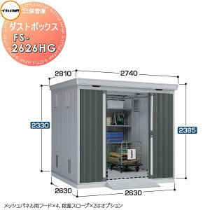 y11/10|CgUPzyTΏہz Ciou t쏊 S~ۊǌ _Xg{bNX FS-2626HG nC[t ^ Ԍ2630×s2630×2385mm plȂdl yԃRN[g͕