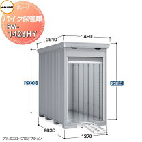 楽天市場】除雪機 家庭用（バイク・自転車用ガレージ｜ガレージ 