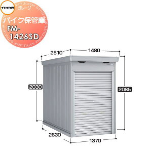 yTtz Ciou t쏊 Ԍ K[W oCNۊǌ FM-1426SD X^_[h ^ yԃ^Cv Ԍ1370×s2630×2085mm oCN q K[W ϋv hƐ