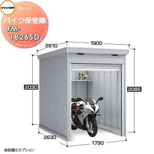 yTtz Ciou t쏊 Ԍ K[W oCNۊǌ FM-1826SD X^_[h ^ yԃ^Cv Ԍ1790×s2630×2085mm oCN q K[W ϋv hƐ