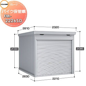 yTtz Ciou t쏊 Ԍ K[W oCNۊǌ FM-2226SD X^_[h ʌ^ yԃ^Cv Ԍ2210×s2630×2085mm oCN q K[W ϋv hƐ