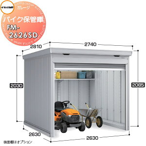 yTtz Ciou t쏊 Ԍ K[W oCNۊǌ FM-2626SD X^_[h ʌ^ yԃ^Cv Ԍ2630×s2630×2085mm oCN q K[W ϋv hƐ