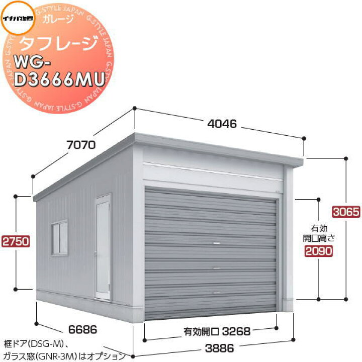 楽天市場】【無料☆特典対象】 イナバ物置 稲葉製作所 車庫 ガレージ 