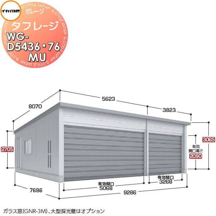 楽天市場】【無料☆特典対象】 イナバ物置 稲葉製作所 車庫 ガレージ 