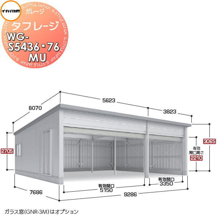 楽天市場】【無料☆特典対象】 イナバ物置 稲葉製作所 車庫 ガレージ 