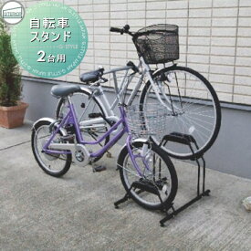 駐輪 車両アイテム 自転車スタンド 2台用 BYS-2 サイクルスタンド 自転車 置場 収納 駐輪場 輪止め