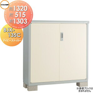 y11/04~|CgUPzyTΏہz u [ Ciou t쏊 ACr[XgbJ[ BJX-135C SʒI^Cv Ԍ1320×s515×1303mm ySzz [ O ^u q