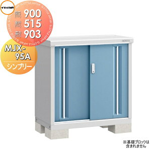 yTΏہz u [ Ciou t쏊 Vv[ MJX-095A SʒI^Cv MJX-095AP ̎[^Cv Ԍ900×s515×903mm ySzz [ O ^u q