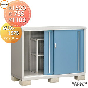 yTΏہz u [ Ciou t쏊 Vv[ MJX-157B SʒI^Cv MJX-157BP ̎[^Cv Ԍ1520×s755×1103mm [ O ^u q