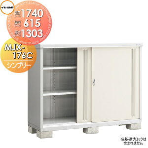 y11/04~|CgUPzyTΏہz u [ Ciou t쏊 Vv[ MJX-176C SʒI^Cv MJX-176CP ̎[^Cv Ԍ1740×s615×1303mm [ O ^u q