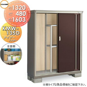 yTΏہz u [ Ciou t쏊 iC\[VX^[ KMW-135D SʒI^Cv Ԍ1320×s480×1603mm ySzz [ O ^u q