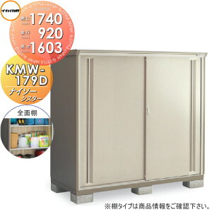 yTΏہz u [ Ciou t쏊 iC\[VX^[ KMW-179D SʒI^Cv Ԍ1740×s920×1603mm [ O ^u q