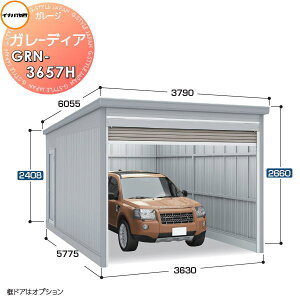 【無料★特典対象】 イナバ物置 稲葉製作所 車庫 倉庫 ガレージ ガレーディア GRN-3657H ハイルーフ 豪雪型 間口3630×奥行5775×高さ2660mm 1台収納タイプ 車庫 倉庫 ガレージ 開閉 耐久性 防犯性