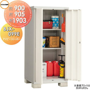 �y���������T�Ώہz ���u ���[ �A�C�r�[�X�g�b�J�[ BJX-099E �S�ʒI�^�C�v �Ԍ�900×���s905×����1903mm �C�i�o ���u ��t���쏊 �y�S���z���z ���[�� ���O ���^���u �q��