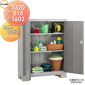 yTΏہz u [ Ciou t쏊 ACr[XgbJ[ BJX-135D SʒI^Cv Ԍ1320×s515×1603mm ySzz [ O ^u q