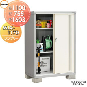 y10/25|CgUPzyTΏہz u [ Ciou t쏊 Vv[ MJX-117D SʒI^Cv MJX-117DP ̎[^Cv Ԍ1100×s755×1603mm ySzz [ O 