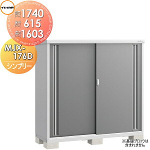 yTΏہz u [ Ciou t쏊 Vv[ MJX-176D SʒI^Cv MJX-176DP ̎[^Cv Ԍ1740×s615×1603mm [ O ^u q