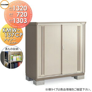 y11/04~|CgUPzyTΏہz u [ Ciou t쏊 iC\[VX^[ KMW-137CP@̎[^Cv Ԍ1320×s720×1303mm ySzz [ O ^u q