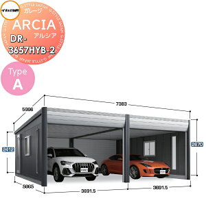 yTtz Ԍ K[W Ciou t쏊 ARCIA(AVA) TypeB DR-3657HYB-2 2A(2[^Cv)nC[t ^ Ԍ7383×s5865×2670mm fUCi[YK[W q dV