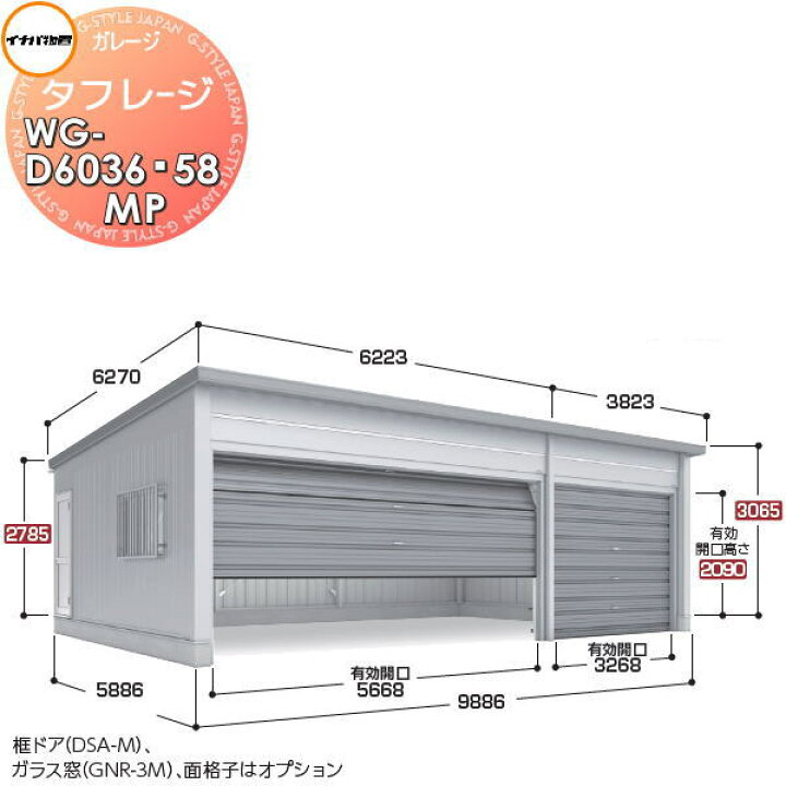 楽天市場】【無料☆特典対象】 イナバ物置 稲葉製作所 車庫 ガレージ 