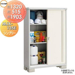 y10/30|CgUPzyTΏہz u [ Ciou t쏊 Vv[ MJX-135E SʒI^Cv MJX-135EP ̎[^Cv Ԍ1320×s515×1903mm ySzz [ O 