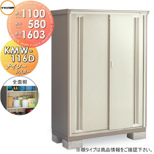 yTΏہz u [ Ciou t쏊 iC\[VX^[ KMW-116D SʒI^Cv Ԍ1100×s580×1603mm ySzz [ O ^u q