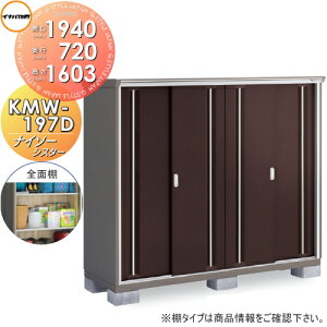 yTΏہz u [ Ciou t쏊 iC\[VX^[ KMW-197D SʒI^Cv Ԍ1940×s720×1603mm [ O ^u q