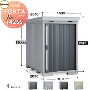 yTΏہz u [ Ciou t쏊 tH^ FS-1426S X^_[h ^ Ԍ1370×s2630×2085mm [ O E^u q w茚zޗ 