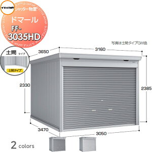 y|CgUPzyTΏہz Vb^[u [ Ciou t쏊 h}[ FF-3035HD yԃ^Cv(Iʔ) ʌ^ Ԍ3050×s3470×2385mm [ O ^u q 