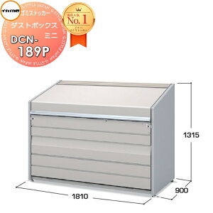 y|CgUPzyTΏہz O  XgbJ[ S~XgbJ[ Ciou t쏊 _Xg{bNX ~j DCN-189P {(P) pl^Cv Ԍ1810×s900×1315mm e1600