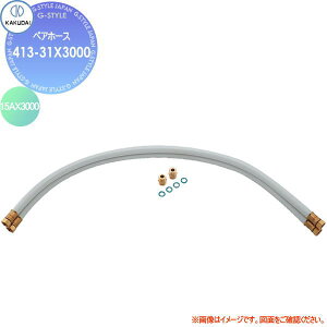 yTtz JN_C KAKUDAI yAz[X 413-31X3000 15AX3000 Zݔ    tH[ ֌  tH[ mx[V DIY