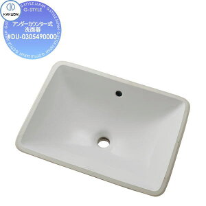 【無料★特典対象】 カクダイ KAKUDAI アンダーカウンター式洗面器 無彩色 DURAVIT #DU-0305490000 アンダーカウンター 住宅設備 建材 水回り 水周り リフォーム 蛇口 水栓 リフォーム リノベーショ