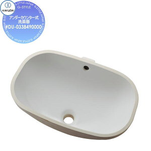 【無料★特典対象】 カクダイ KAKUDAI アンダーカウンター式洗面器 無彩色 DURAVIT #DU-0338490000 アンダーカウンター 住宅設備 建材 水回り 水周り リフォーム 蛇口 水栓 リフォーム リノベーショ