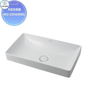 【無料★特典対象】 カクダイ KAKUDAI 角型洗面器 無彩色 DURAVIT #DU-2355600000 半埋め 住宅設備 建材 水回り 水周り リフォーム 蛇口 水栓 リフォーム リノベーション DIY