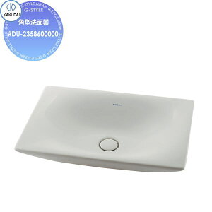 【無料★特典対象】 カクダイ KAKUDAI 角型洗面器 無彩色 DURAVIT #DU-2358600000 置型 住宅設備 建材 水回り 水周り リフォーム 蛇口 水栓 リフォーム リノベーション DIY
