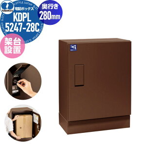 �y���������T�Ώہz �ˌ��Z����� ��z�{�b�N�X KAWAMURA �͑��d��Y�Ɗ������ ���X�| �z�[�� �ˑ�ݒu�^�C�v ���s��280mm �u���E�� KDPL5247-28BR �h���\���iIPX4�j RUSUPO HOME ���O�ݒu�� �O����O�o