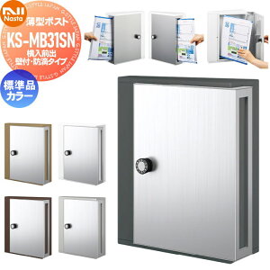 y10/30|CgUPzyTΏہz WZ }V Ap[g X Ɩp  Xփ|Xg X֎ Ǖt NASTA iX^ ^|Xg KS-MB31SN-L Wi ʏJ[ Oo hH^C